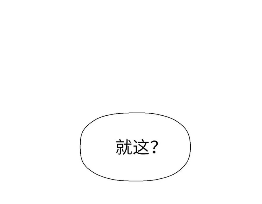 顶级气运，悄悄修炼千年 30 魔教入侵 第131页