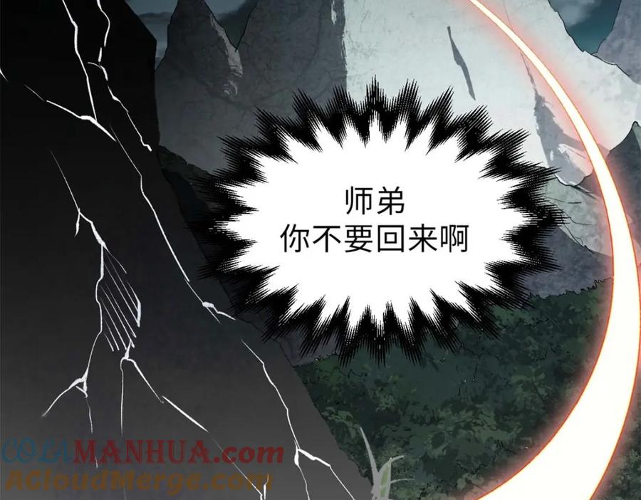 顶级气运，悄悄修炼千年 30 魔教入侵 第69页