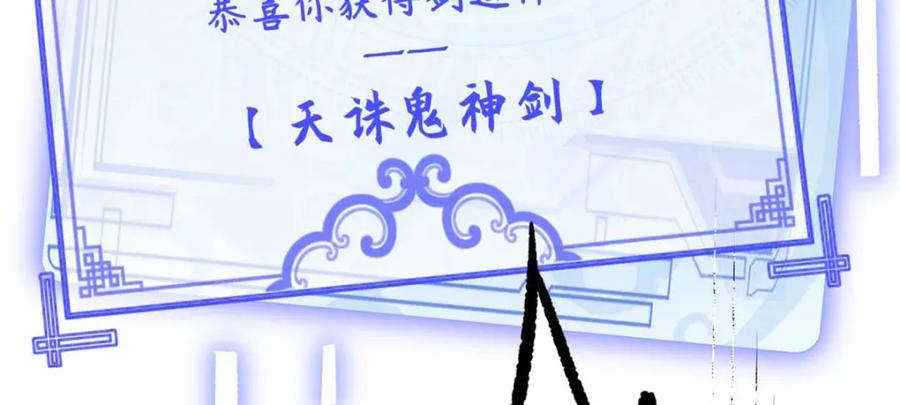 顶级气运，悄悄修炼千年 30 魔教入侵 第87页