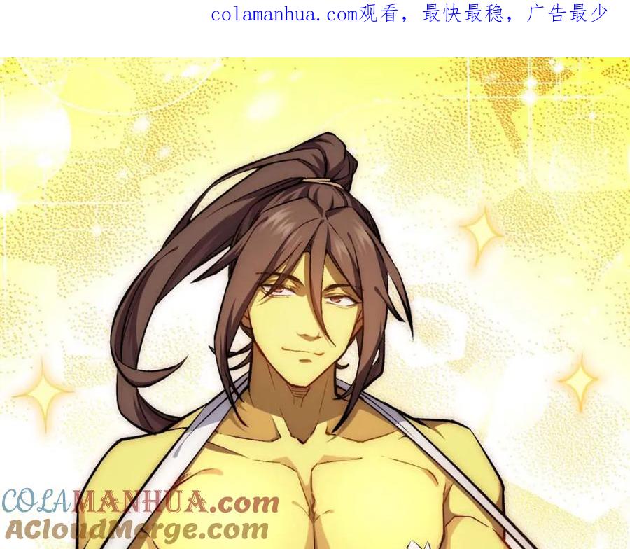 顶级气运，悄悄修炼千年 30 魔教入侵 第1页