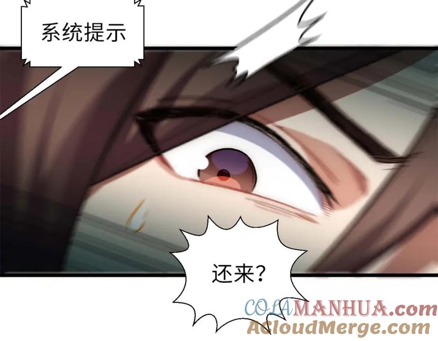 顶级气运，悄悄修炼千年 30 魔教入侵 第93页
