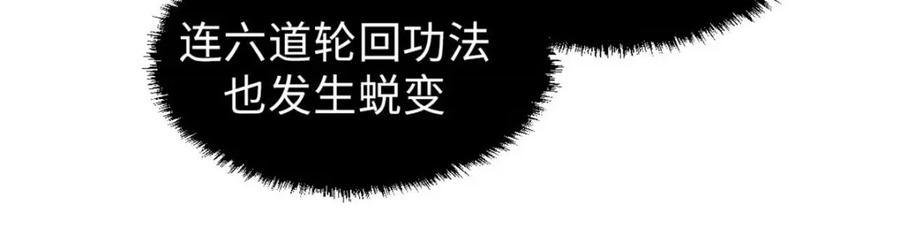 顶级气运，悄悄修炼千年 30 魔教入侵 第76页