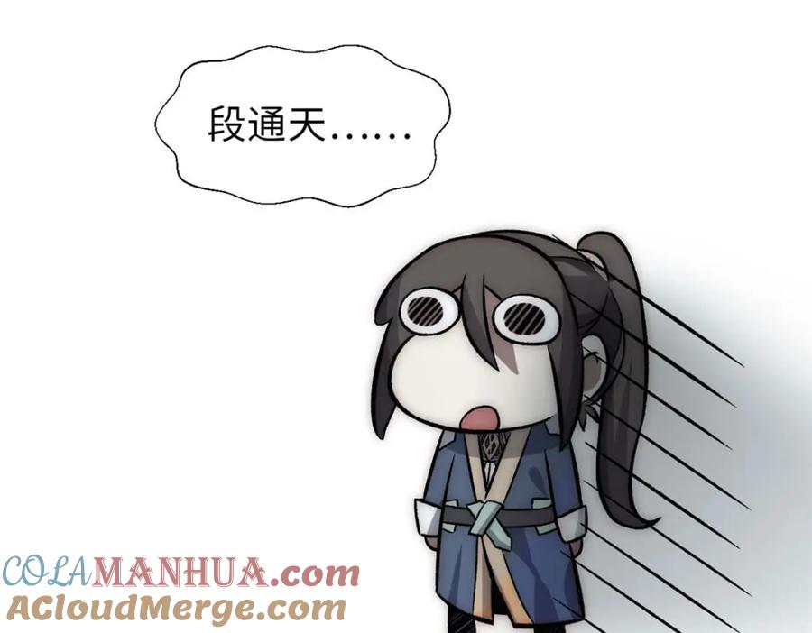顶级气运，悄悄修炼千年 30 魔教入侵 第129页