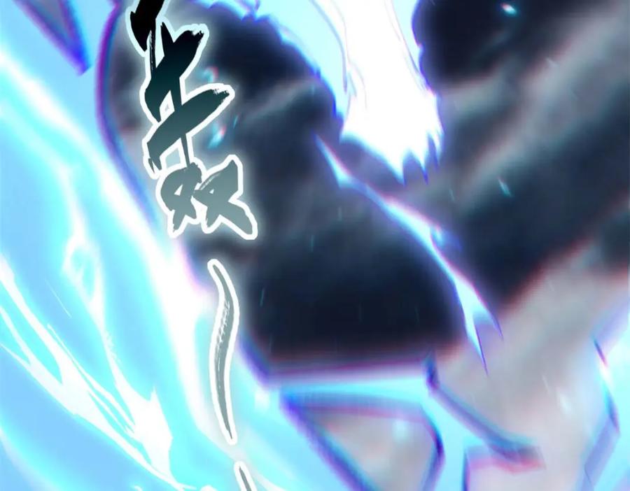 顶级气运，悄悄修炼千年 30 魔教入侵 第16页