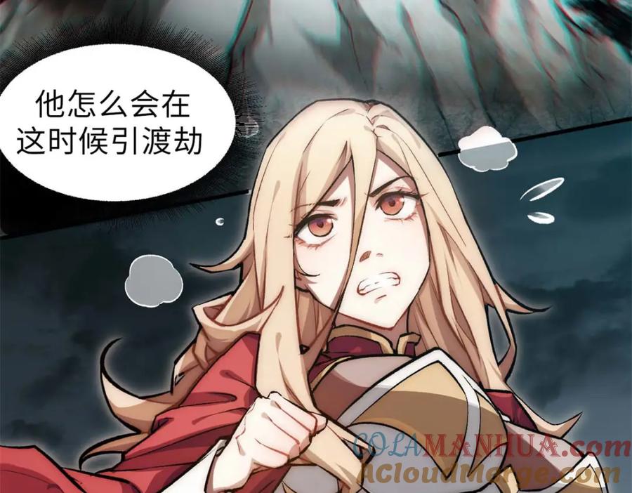 顶级气运，悄悄修炼千年 30 魔教入侵 第33页