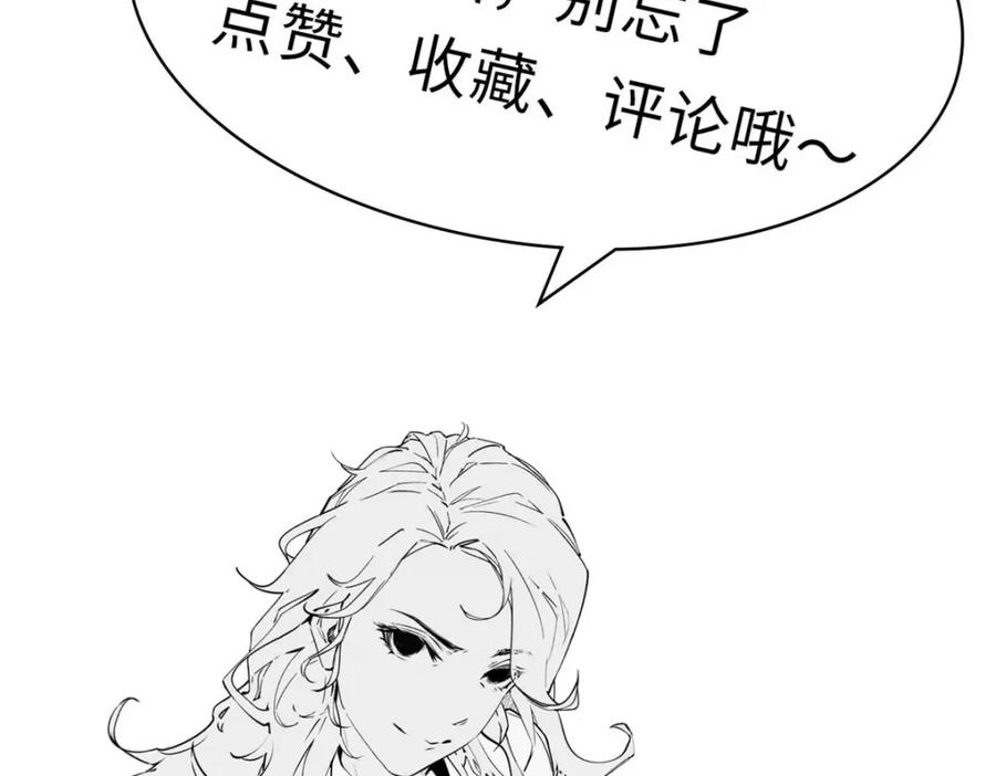 顶级气运，悄悄修炼千年 30 魔教入侵 第134页
