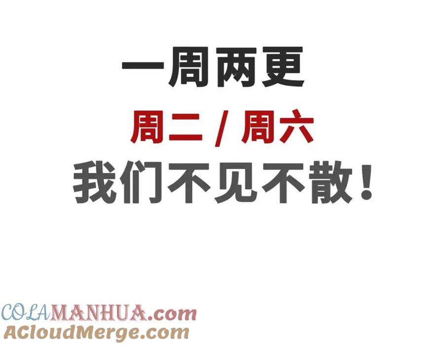 顶级气运，悄悄修炼千年 30 魔教入侵 第137页