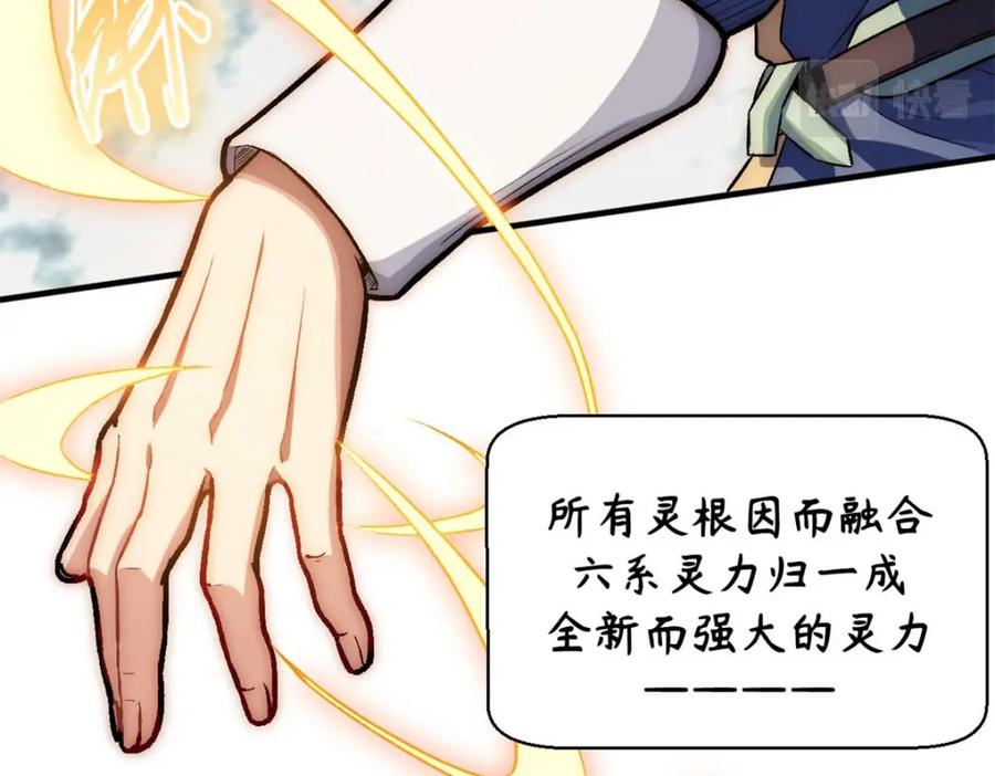 顶级气运，悄悄修炼千年 30 魔教入侵 第78页