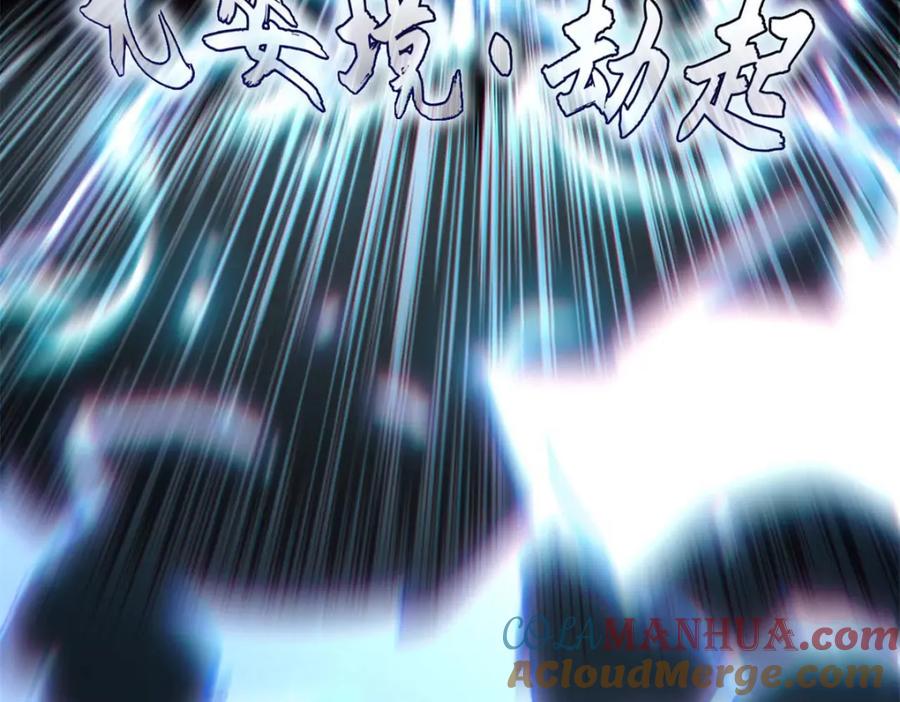 顶级气运，悄悄修炼千年 30 魔教入侵 第25页