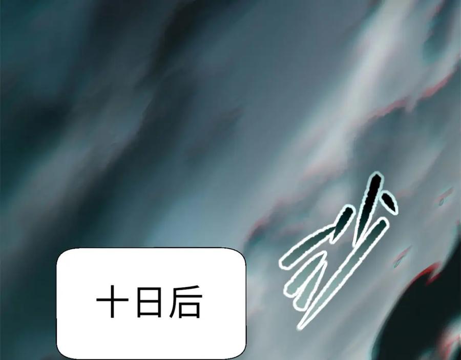顶级气运，悄悄修炼千年 30 魔教入侵 第48页