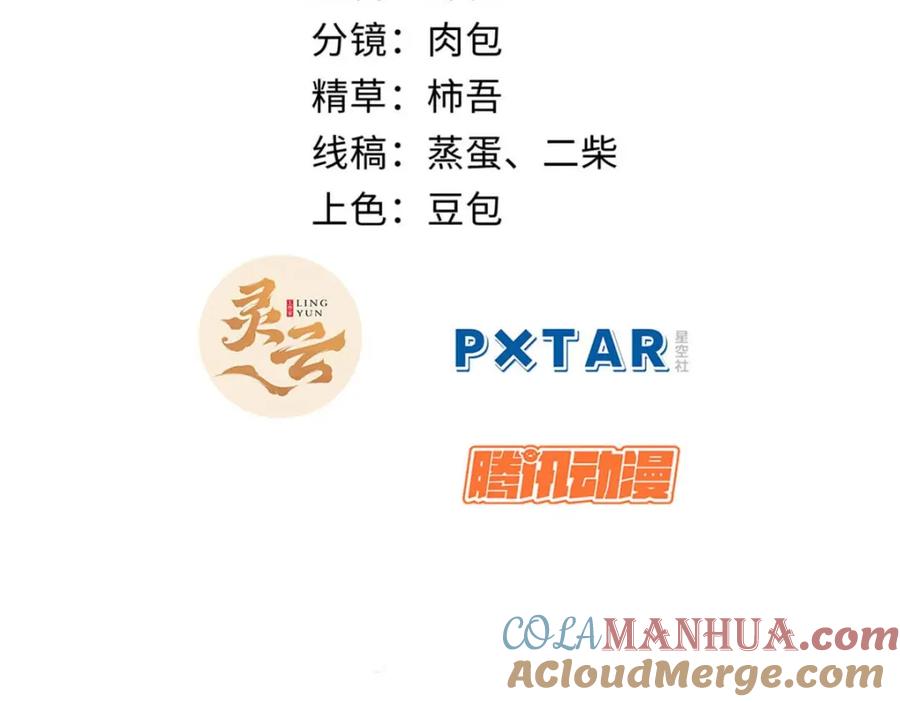 顶级气运，悄悄修炼千年 30 魔教入侵 第5页
