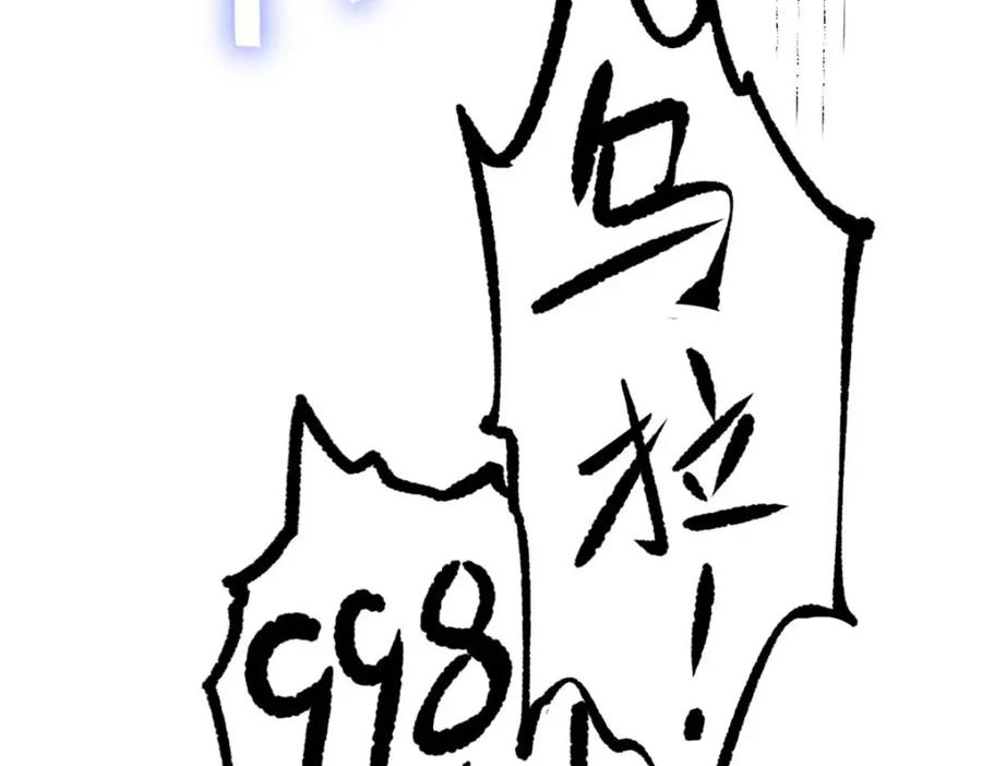 顶级气运，悄悄修炼千年 30 魔教入侵 第88页