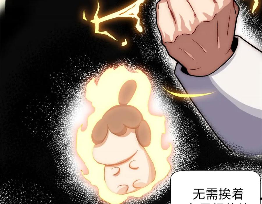 顶级气运，悄悄修炼千年 30 魔教入侵 第83页