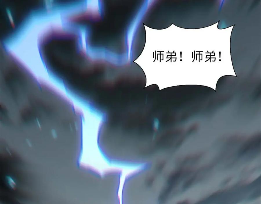 顶级气运，悄悄修炼千年 30 魔教入侵 第30页