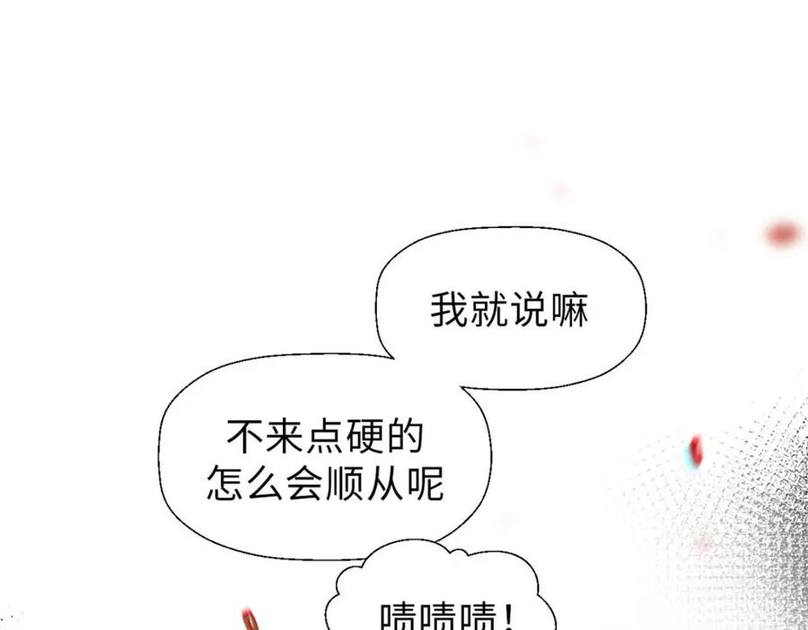 顶级气运，悄悄修炼千年 31 玉清宗灾难？ 第136页
