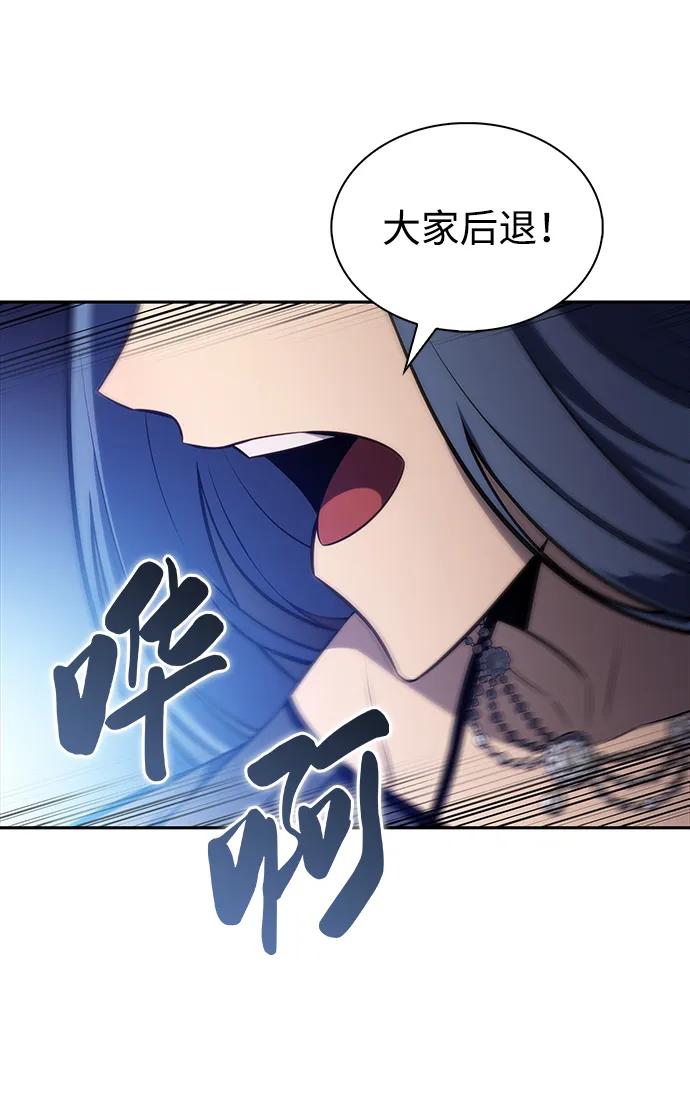 《公爵家的重生暗杀者》第34话 血之宴会（2） 第43页