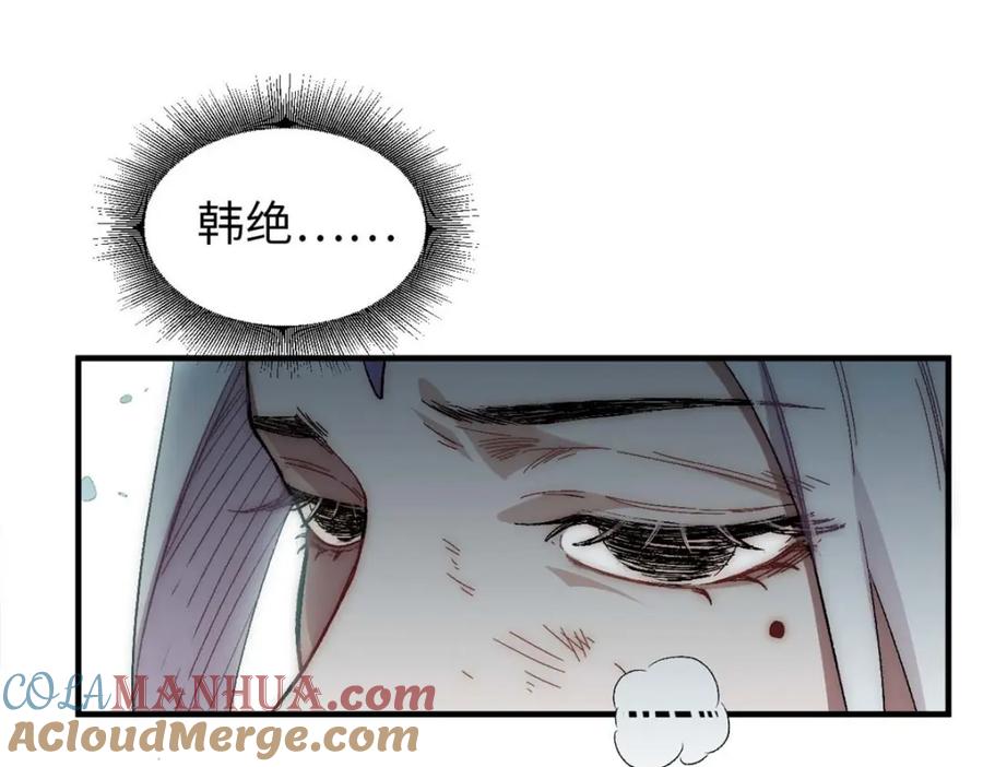 顶级气运，悄悄修炼千年 31 玉清宗灾难？ 第37页