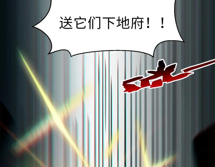 顶级气运，悄悄修炼千年 31 玉清宗灾难？ 第99页