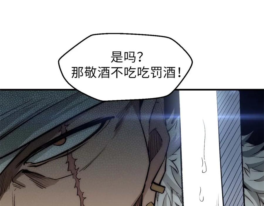 顶级气运，悄悄修炼千年 31 玉清宗灾难？ 第131页