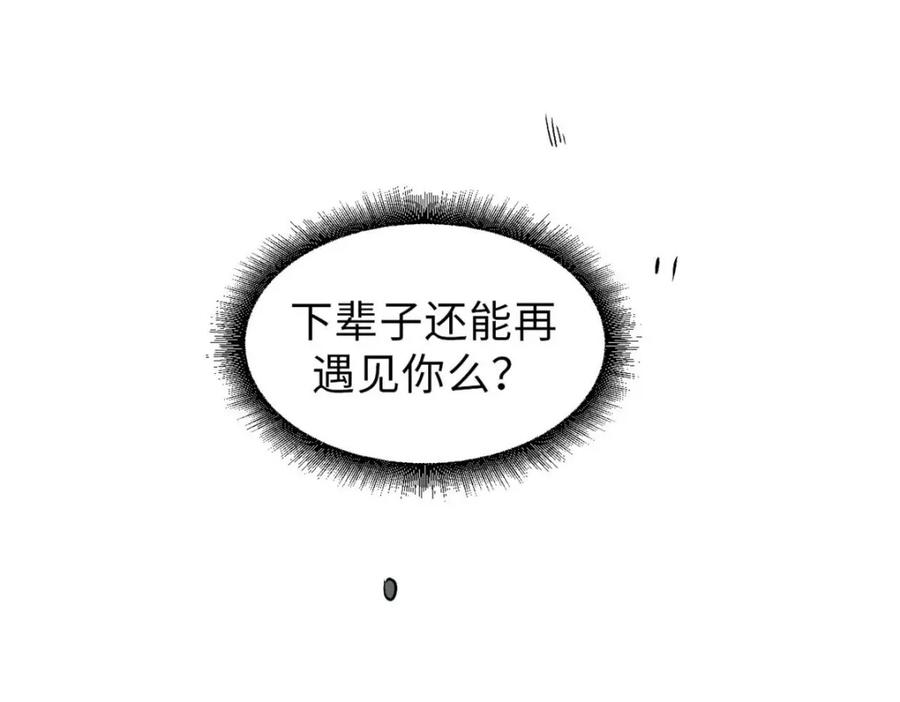 顶级气运，悄悄修炼千年 31 玉清宗灾难？ 第64页