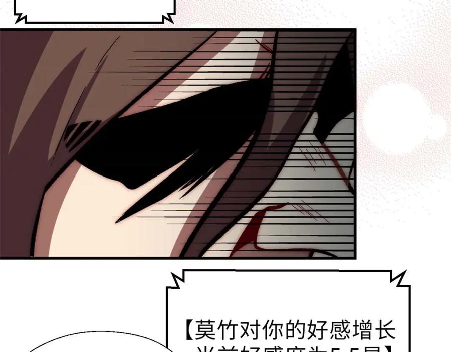 顶级气运，悄悄修炼千年 31 玉清宗灾难？ 第74页