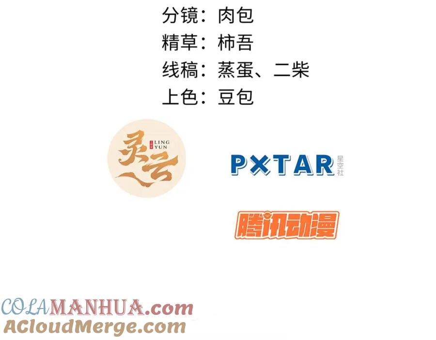 顶级气运，悄悄修炼千年 31 玉清宗灾难？ 第5页