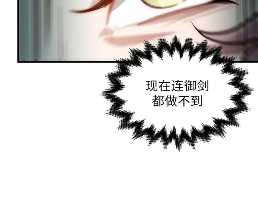 顶级气运，悄悄修炼千年 31 玉清宗灾难？ 第56页