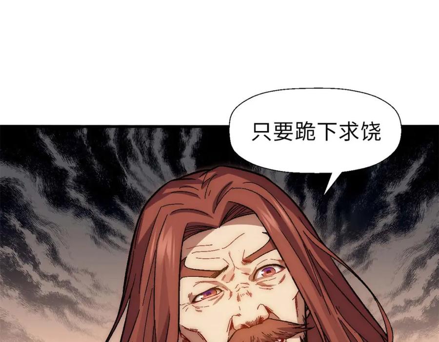 顶级气运，悄悄修炼千年 31 玉清宗灾难？ 第22页