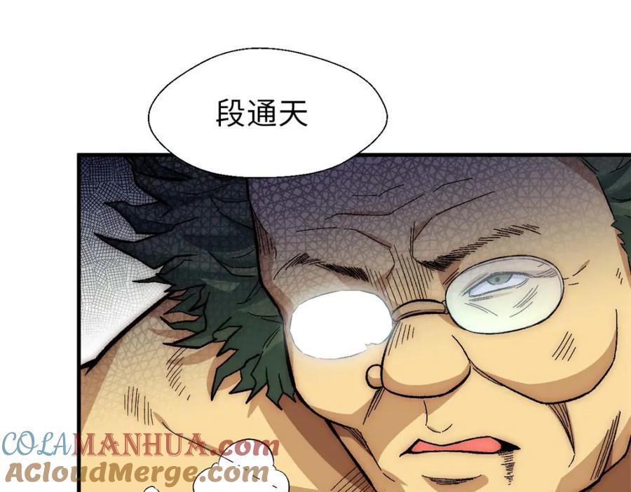 顶级气运，悄悄修炼千年 31 玉清宗灾难？ 第25页