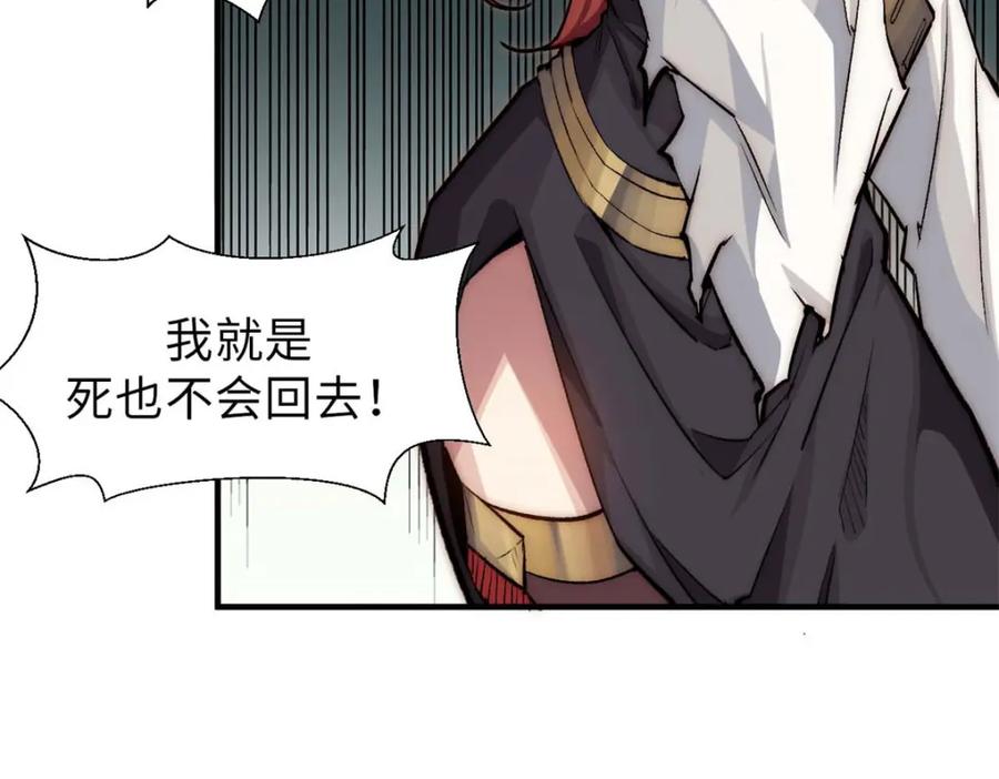 顶级气运，悄悄修炼千年 31 玉清宗灾难？ 第130页