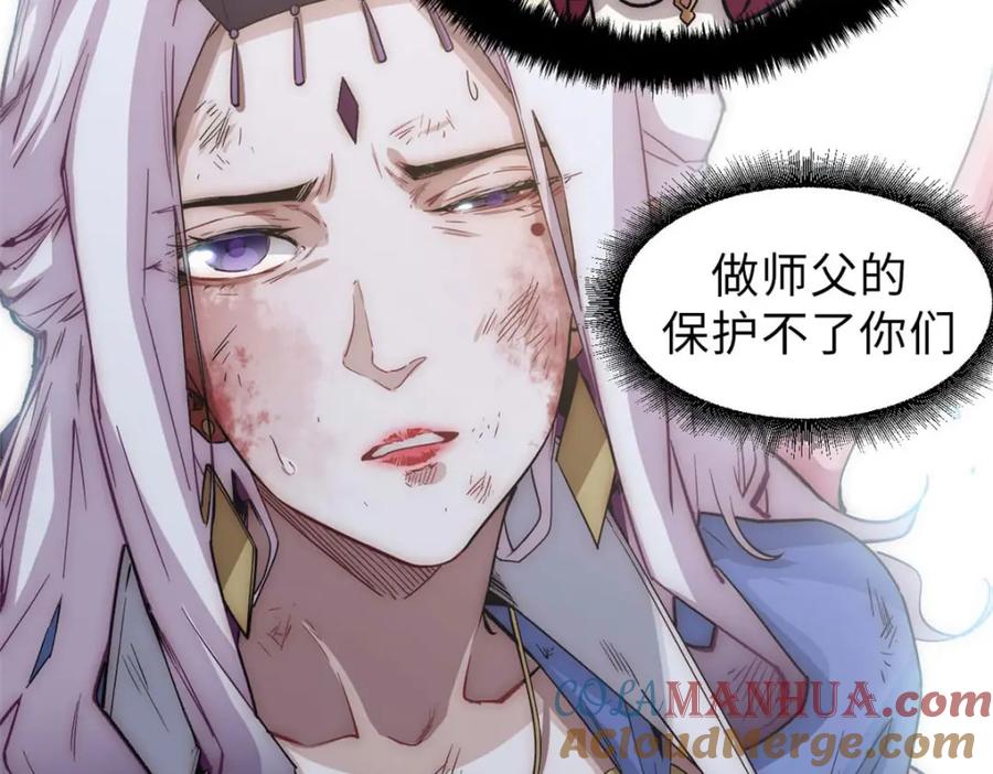 顶级气运，悄悄修炼千年 31 玉清宗灾难？ 第41页