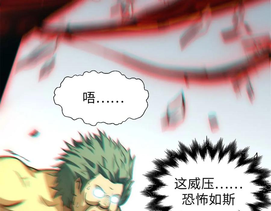 顶级气运，悄悄修炼千年 31 玉清宗灾难？ 第16页