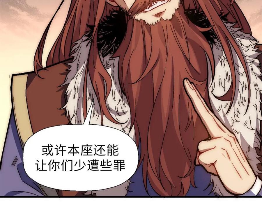 顶级气运，悄悄修炼千年 31 玉清宗灾难？ 第23页
