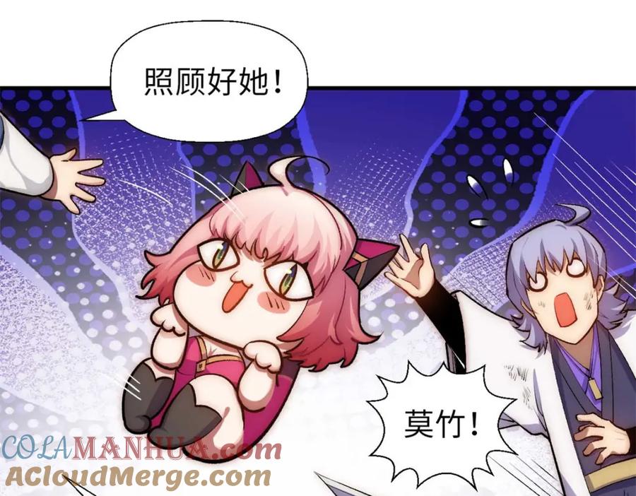 顶级气运，悄悄修炼千年 31 玉清宗灾难？ 第81页