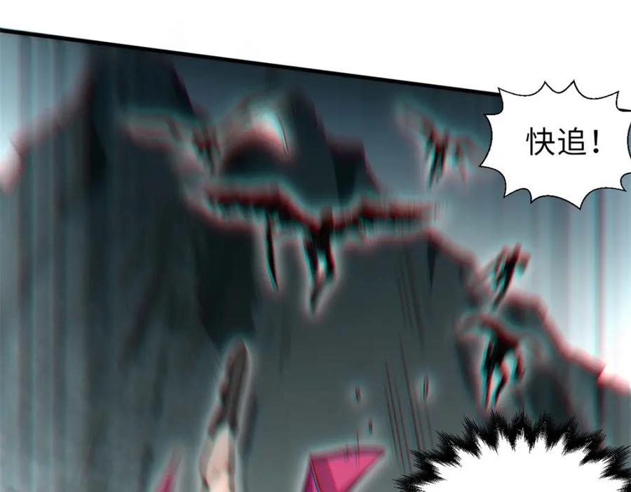 顶级气运，悄悄修炼千年 31 玉清宗灾难？ 第58页