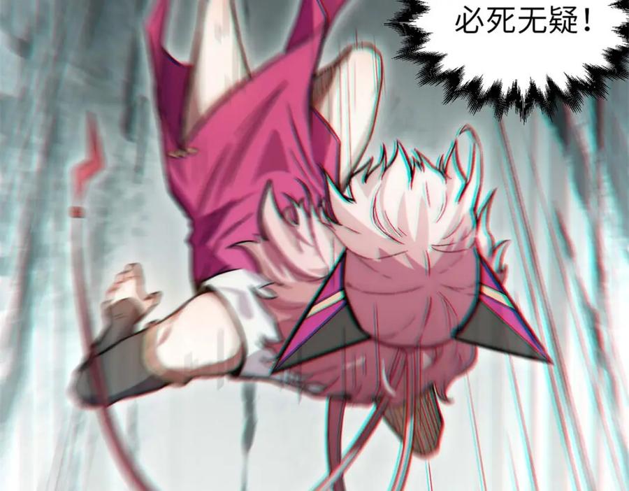 顶级气运，悄悄修炼千年 31 玉清宗灾难？ 第59页