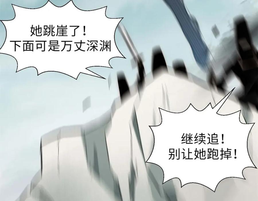 顶级气运，悄悄修炼千年 31 玉清宗灾难？ 第52页