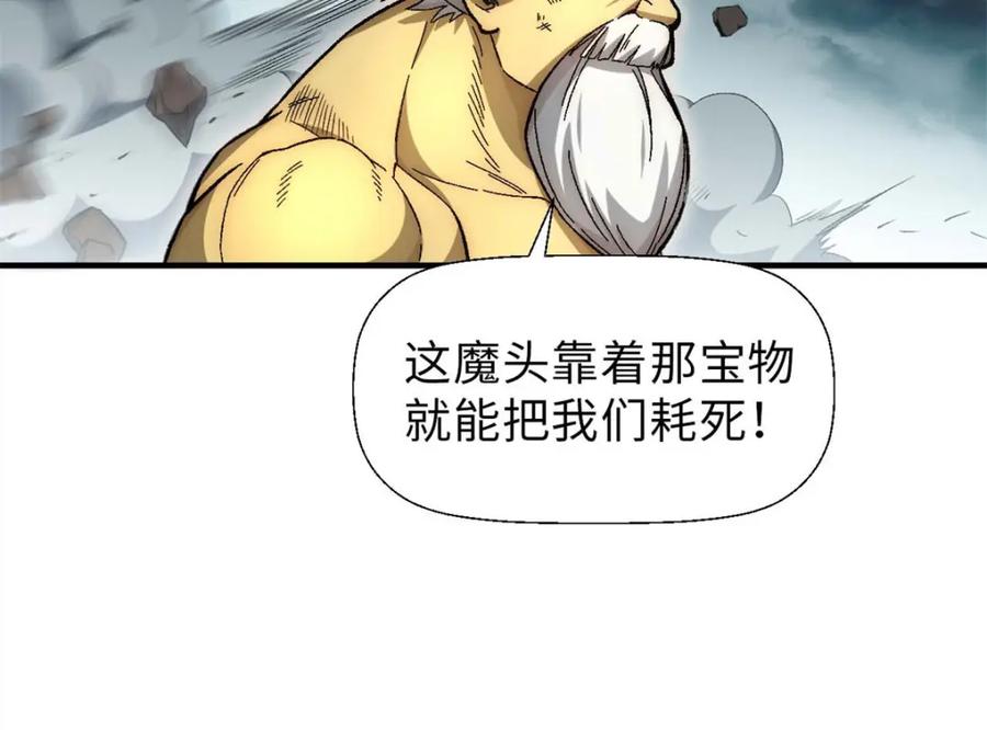 顶级气运，悄悄修炼千年 31 玉清宗灾难？ 第32页
