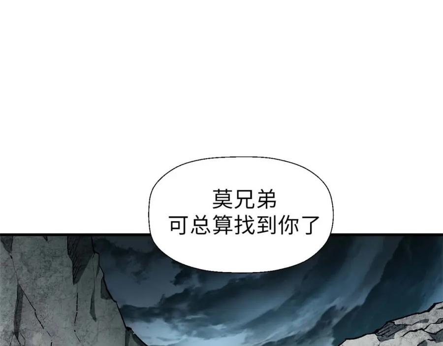 顶级气运，悄悄修炼千年 31 玉清宗灾难？ 第76页
