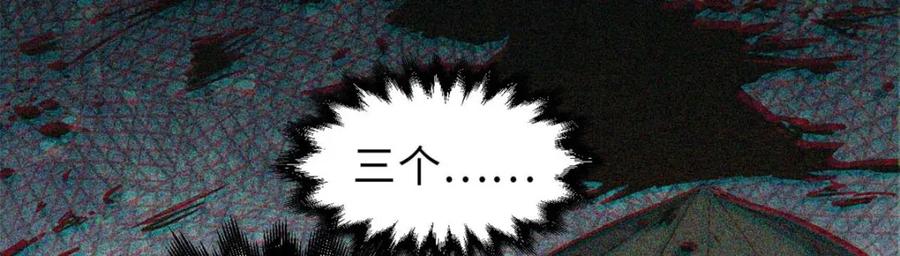 顶级气运，悄悄修炼千年 31 玉清宗灾难？ 第86页