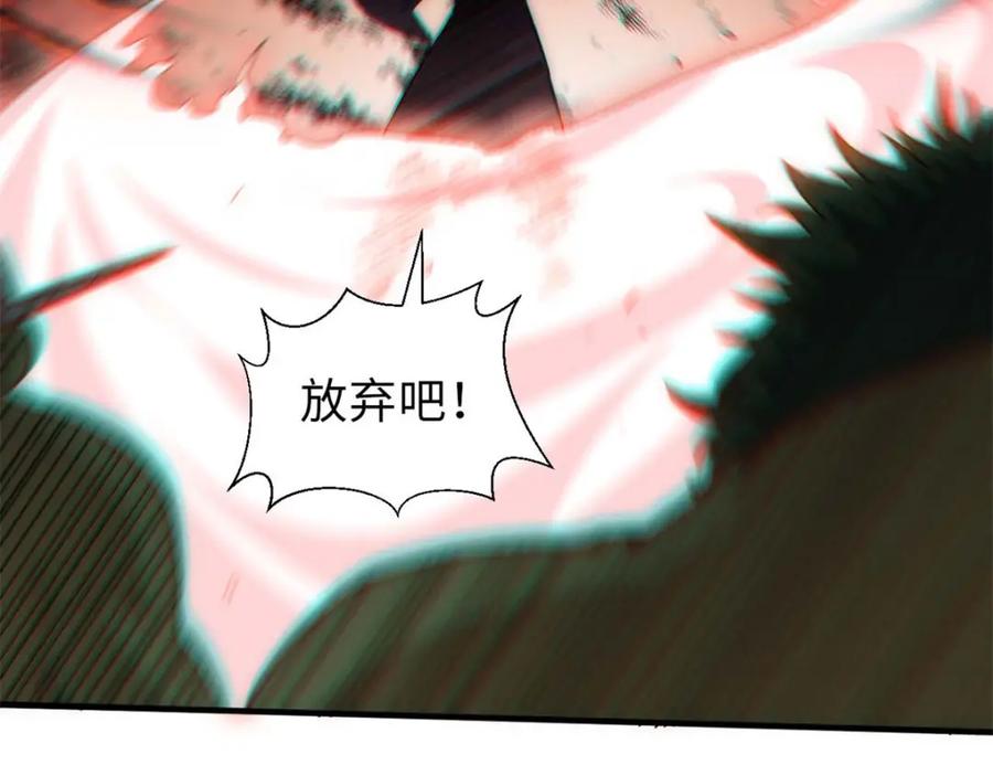 顶级气运，悄悄修炼千年 31 玉清宗灾难？ 第20页