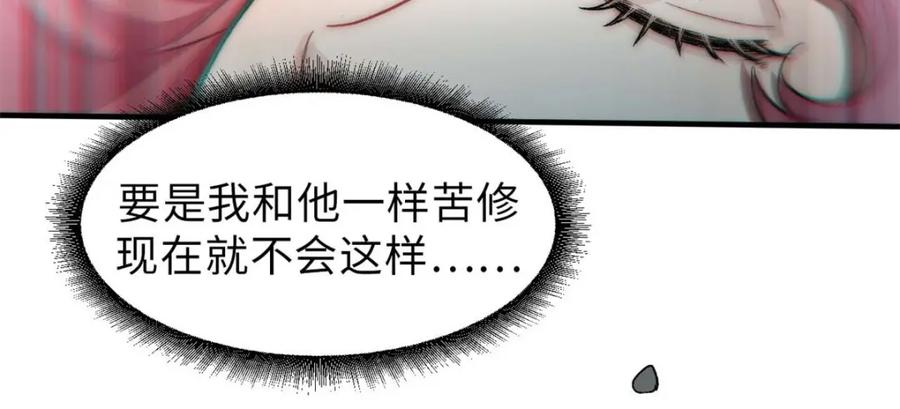 顶级气运，悄悄修炼千年 31 玉清宗灾难？ 第63页
