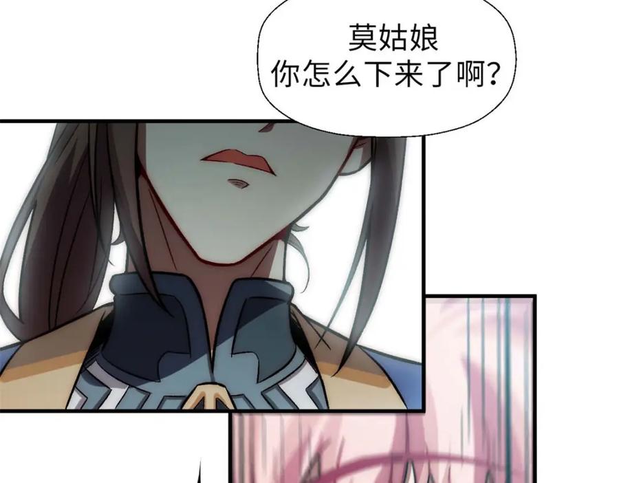 顶级气运，悄悄修炼千年 31 玉清宗灾难？ 第66页