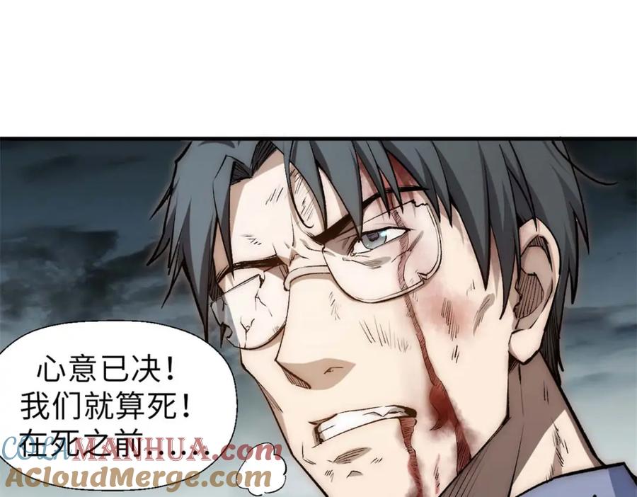 顶级气运，悄悄修炼千年 31 玉清宗灾难？ 第97页
