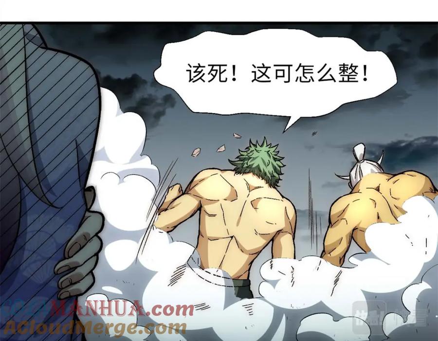 顶级气运，悄悄修炼千年 31 玉清宗灾难？ 第33页