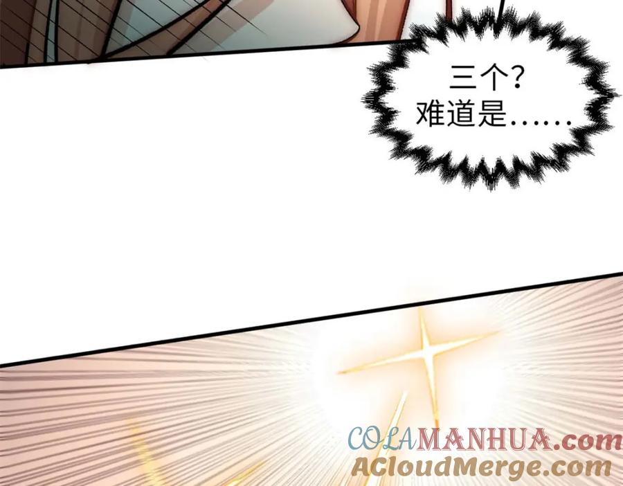 顶级气运，悄悄修炼千年 31 玉清宗灾难？ 第105页