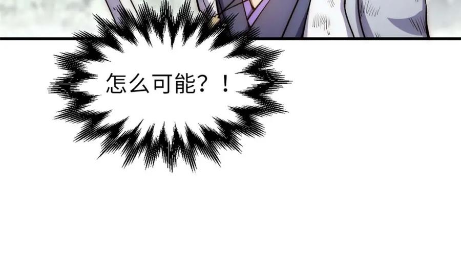 顶级气运，悄悄修炼千年 31 玉清宗灾难？ 第80页