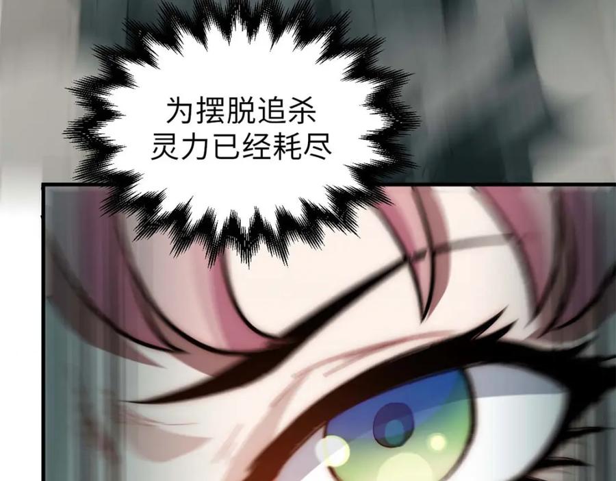 顶级气运，悄悄修炼千年 31 玉清宗灾难？ 第55页
