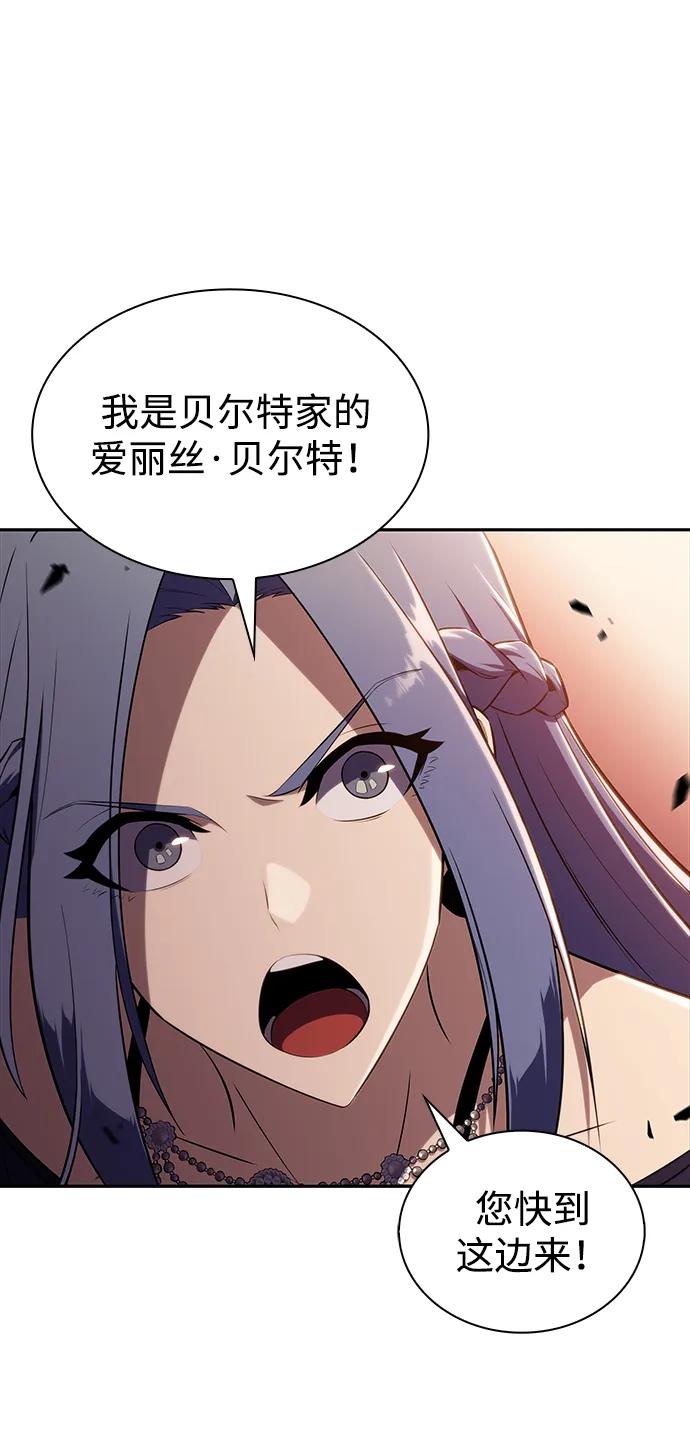 《公爵家的重生暗杀者》第34话 血之宴会（2） 第47页
