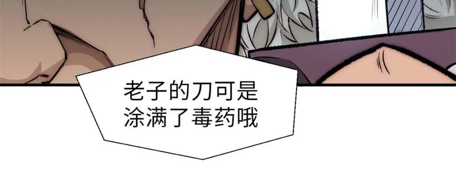 顶级气运，悄悄修炼千年 31 玉清宗灾难？ 第132页